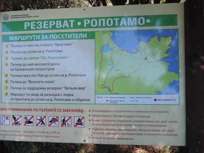 Information table.
The photo was taken during a field study part of the preparation of the Ropotamo Reserve Management Plan.